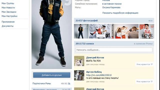 22.09.2012. Стена Ромы Жёлудя смотреть онлайн