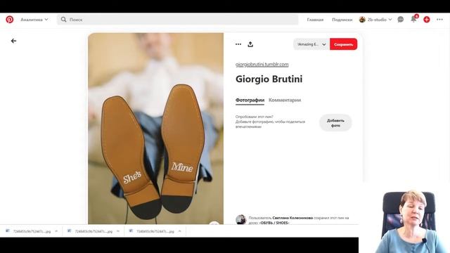 Урок 6. Лайфхаки по созданию эффективных пинов в Pinterest смотреть онлайн