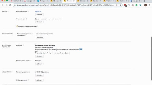 Эксперимент по сравнению автоматических стратегий в Яндекс Директ смотреть онлайн