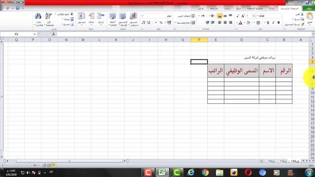 تنسيقات جدول في برنامج Excel ج1 смотреть онлайн