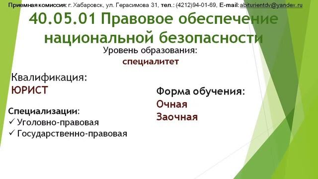 День открытых дверей ДВИ ВГУЮ смотреть онлайн