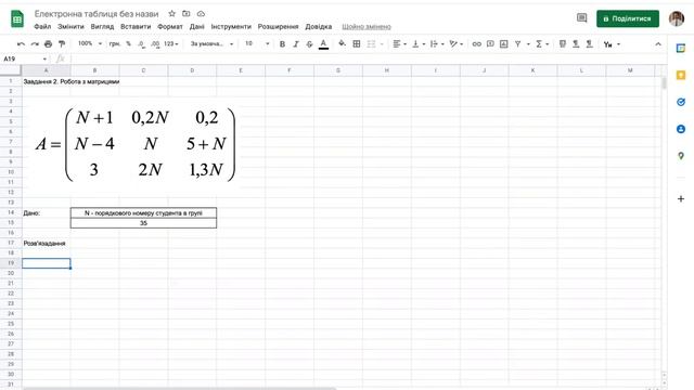 Робота з матрицями у Excel смотреть онлайн