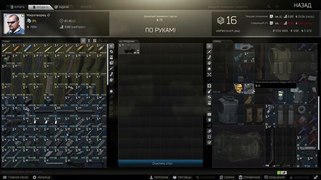 Escape from Tarkov смотреть онлайн