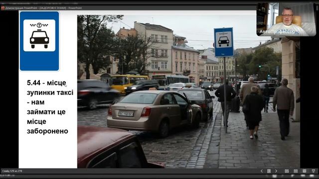 Заняття 09. Група 140. Дорожні знаки (ч. 3). смотреть онлайн