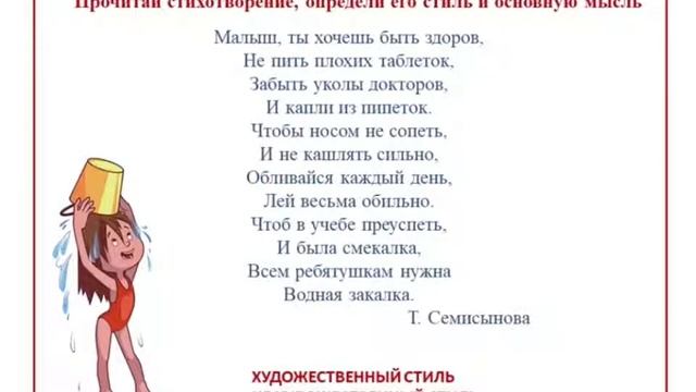 Видео урок по русскому языку Род имён существительных смотреть онлайн