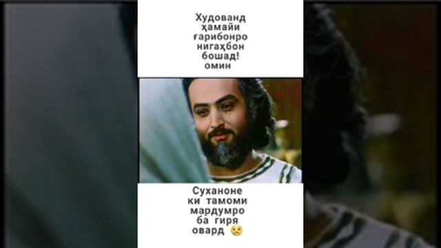 Дуои хазрати ЮСУФ бар мухочирхо дустон. смотреть онлайн