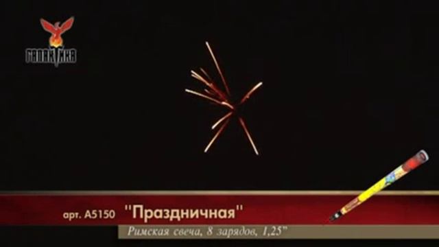 Праздничная (1,2"х8) 1/15/2 А5150 смотреть онлайн