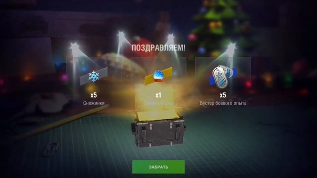 World of Tanks Blitz# Новогодние шары # Открытие смотреть онлайн