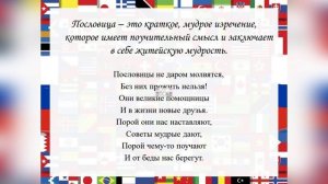 День родного языка