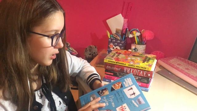 ЧТО Я ЧИТАЮ ? / МОИ КНИГИ / KSENIA BIRUKOVA