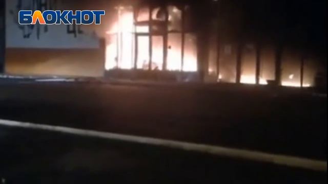 Сгорел магазин в Волгодонске смотреть онлайн
