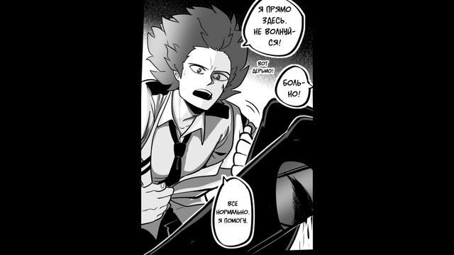 ✚ЗЛОЙ ДЕКУ✚ часть 8. комикс ★Моя Геройская Академия. ★ BNHA/My Hero Academia comics (dub comics) смотреть онлайн