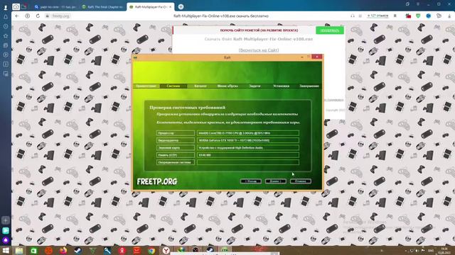 Как поиграть по сети в Raft (пиратка) с другом! (Решение) смотреть онлайн