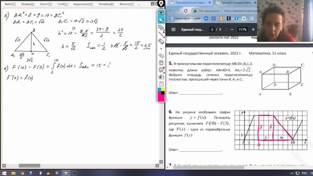 Разбор 378 варианта Ларина, 1-11 задания смотреть онлайн