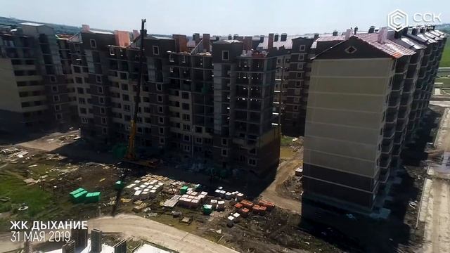 ЖК "Дыхание"/ 31.05.2019 / Краснодар / СпецСтройКубань ( ССК) смотреть онлайн
