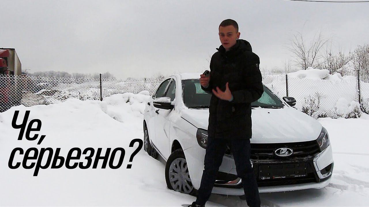 LADA VESTA. Ну че, серьезно? смотреть онлайн