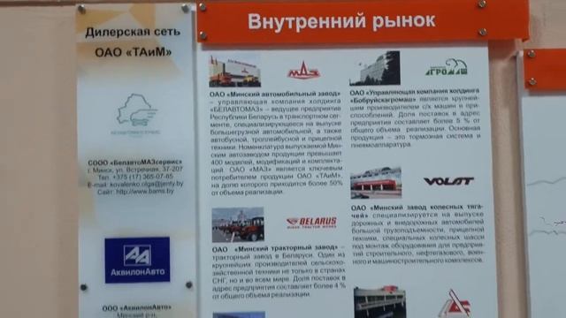 Корпоративная выставка-музей ОАО «ТАиМ» смотреть онлайн