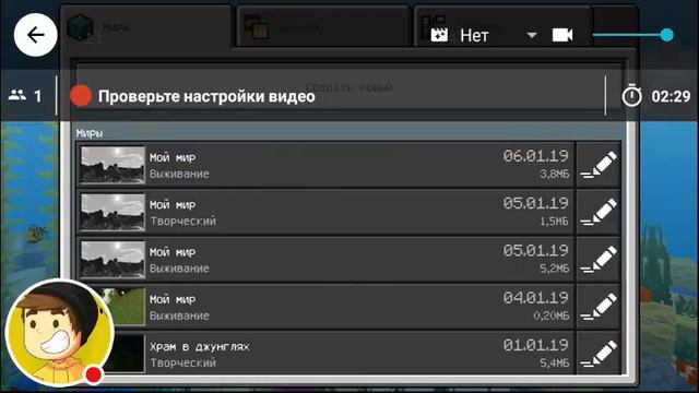 Стрим игры "Minecraft". Смотреть стрим всем смотреть онлайн