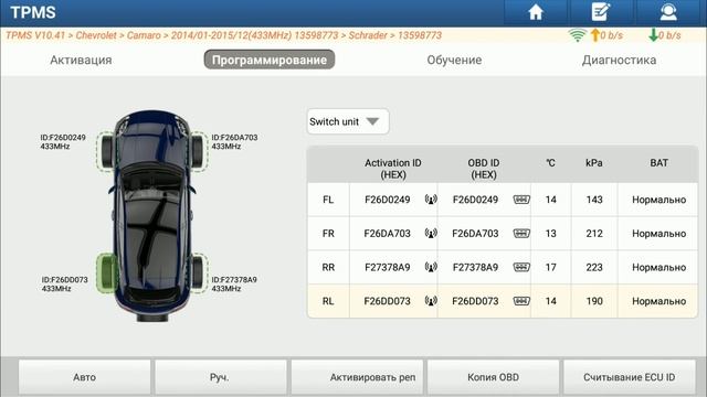 Клонирование датчиков давления в шине смотреть онлайн