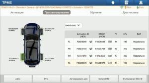 Клонирование датчиков давления в шине