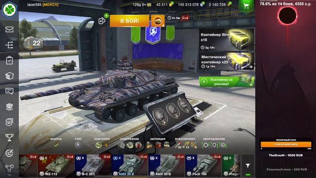 AMX 30 B Годный аппарат после обновления 10.3 | Tanks Blitz смотреть онлайн