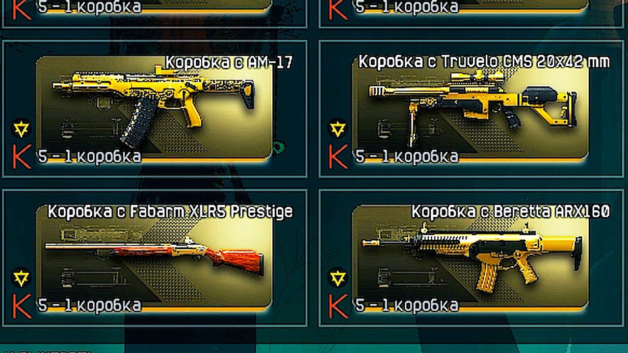 КОРОБКИ ПО 5 КРЕДИТОВ! ВЫБИЛ ВЕСЬ ДОНАТ В WARFACE, АКЦИЯ смотреть онлайн