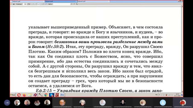 Толкование на Воскресное чтение,Евангелие и Апостолов,ведущий Виктор Савченко.за 22.11.2020г. смотреть онлайн