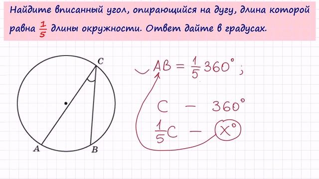 Задача 6 №27864 ЕГЭ по математике. Урок 106 смотреть онлайн