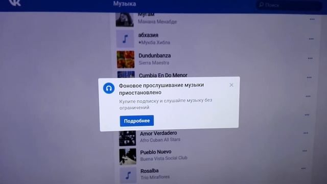 Музыка в Вконтакте теперь только за деньги! смотреть онлайн