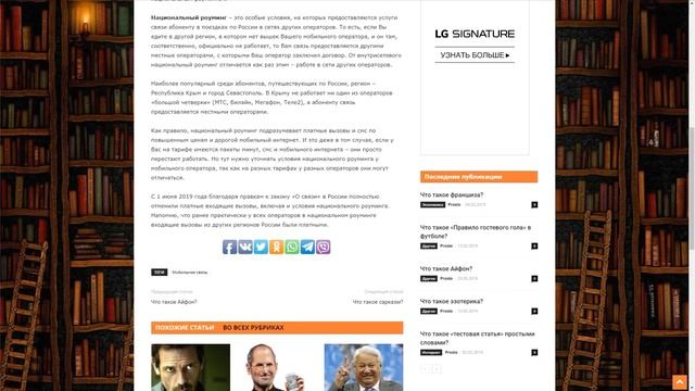 В России НЕ отменили национальный роуминг с 1 июня 2019 года смотреть онлайн