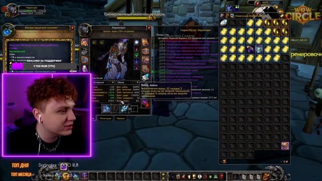 ЧТО БУДЕТ, ЕСЛИ СОБРАТЬ 200.000 ХАСТЫ? / wow 3.3.5 (WoWCircle) смотреть онлайн