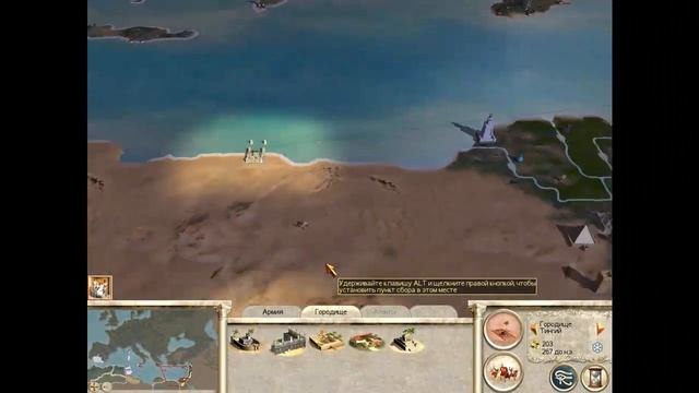 Прохождение игры Rome Total war (Нумидия) 1 серия смотреть онлайн