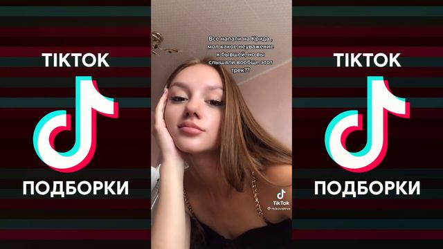 НО МНЕ С ТОБОЮ ОЧЕНЬ ГРУСТНО BABY ОЧЕНЬ ГРУСТНО TIK TOK ПОДБОРКА | ЕГОР КРИД & SODA LUV - ГРУСТНО смотреть онлайн