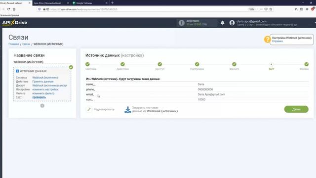 Интеграция Webhook и GoogleSheets | Как выгружать данные по Вебхук в ГуглТаблицы? смотреть онлайн