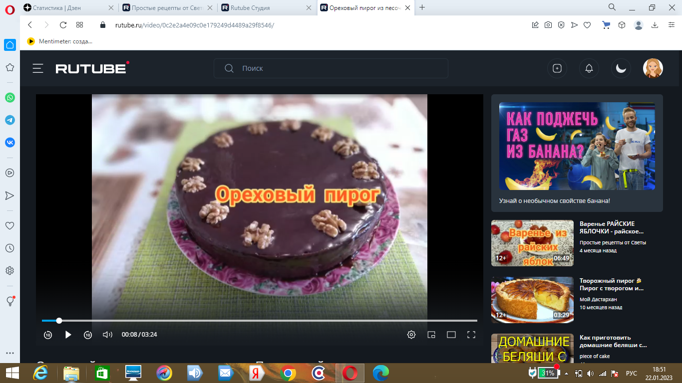 Ореховый пирог из песочного теста. Пошаговый рецепт.