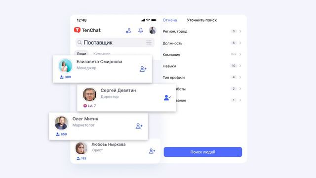 TenChat – что это? смотреть онлайн