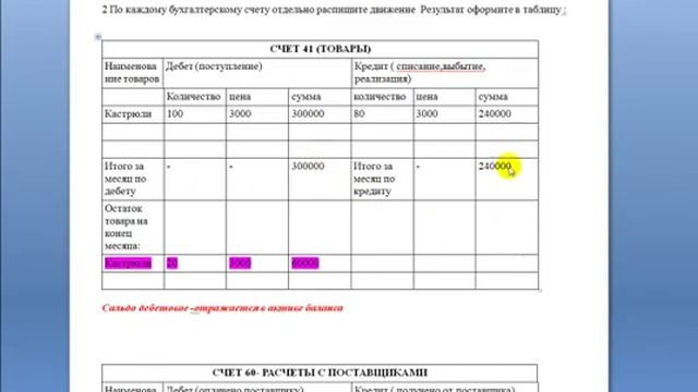 Проект 1 В 7 3 практическая часть Разбираем задание 8,часть 2 смотреть онлайн