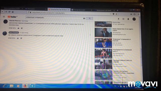 Push-ups Diamant, алмазные отжимания на максимум смотреть онлайн