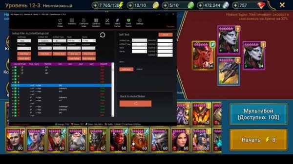 Автокликер RSL Helper. Полная и актуальная информация на русском. (Raid SL Helper)