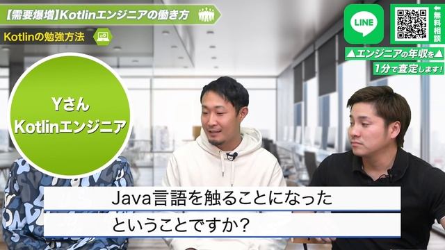 【Kotlin】2023年、最も稼げるプログラミング言語を解説！【勉強法/将来性】#Kotlin#アプリ開発#エンジニア смотреть онлайн