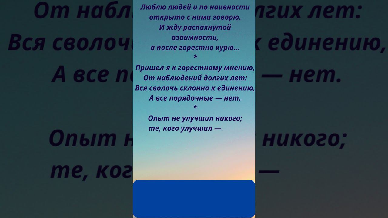Советы и мысли бывалого. Губерман Игорь. (часть 3). смотреть онлайн