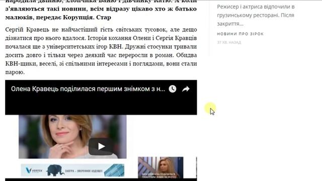 Розкрита таємниця про чоловіка Олени Кравець (ФОТО) смотреть онлайн