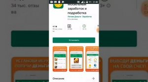 Топ 5 приложений для заработок школьнику