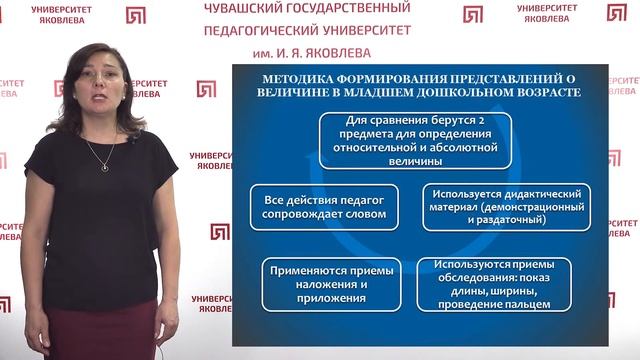 Ильина Л.Л. - Формирование у детей представлений о величине предметов смотреть онлайн