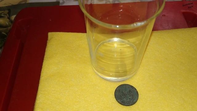 Чистка медных монет растительным маслом на водяной бане. Сохраняем патину, по возможности). Часть 2 смотреть онлайн