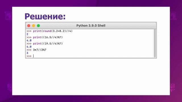 Информатика. 6 класс. Программирование линейных алгоритмов /02.03.2021/ смотреть онлайн