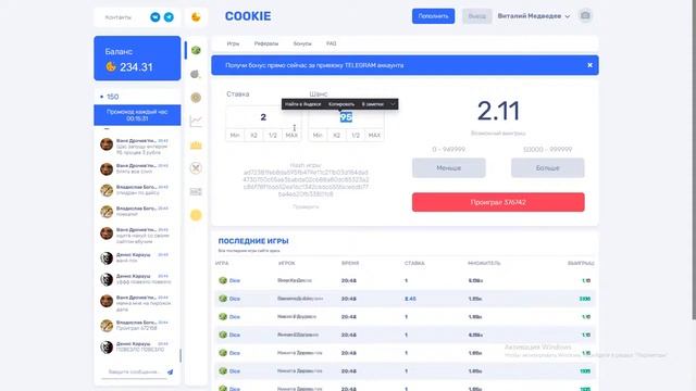 Сайт ВЫДАЕТ И ИГРАЕТ проверка сайта cookie care смотреть онлайн