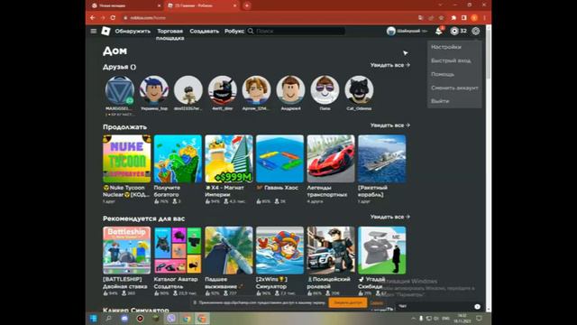 Как сделать камеру в роблокс смотреть онлайн
