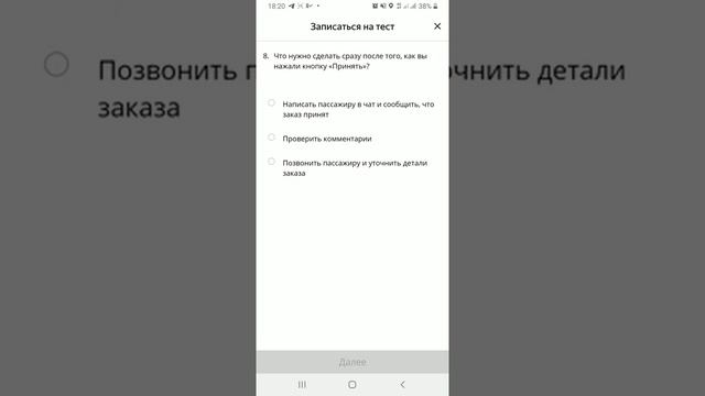 Яндекс такси тест на Комфорт+ 2021 г смотреть онлайн