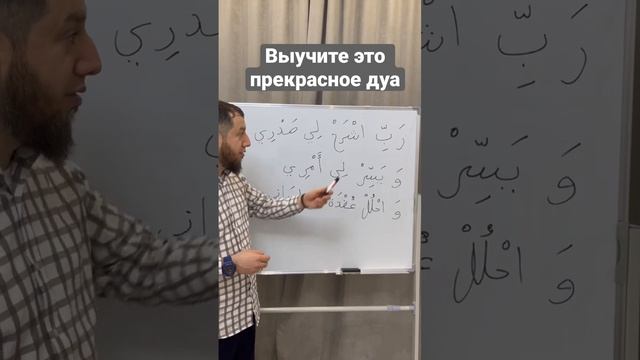 Дуа, которое стоит выучить. Дуа Мусы (мир ему). смотреть онлайн